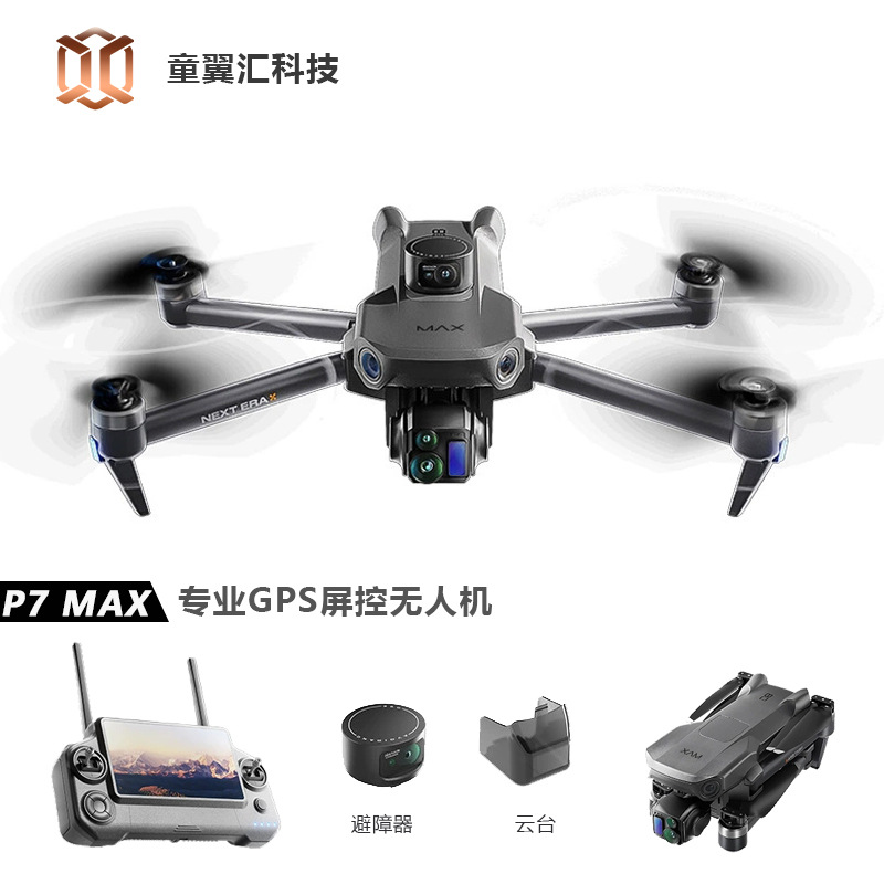 Drone Silver Box P7 Max 4K Ult - Drone Battery Case recensione e prezzo