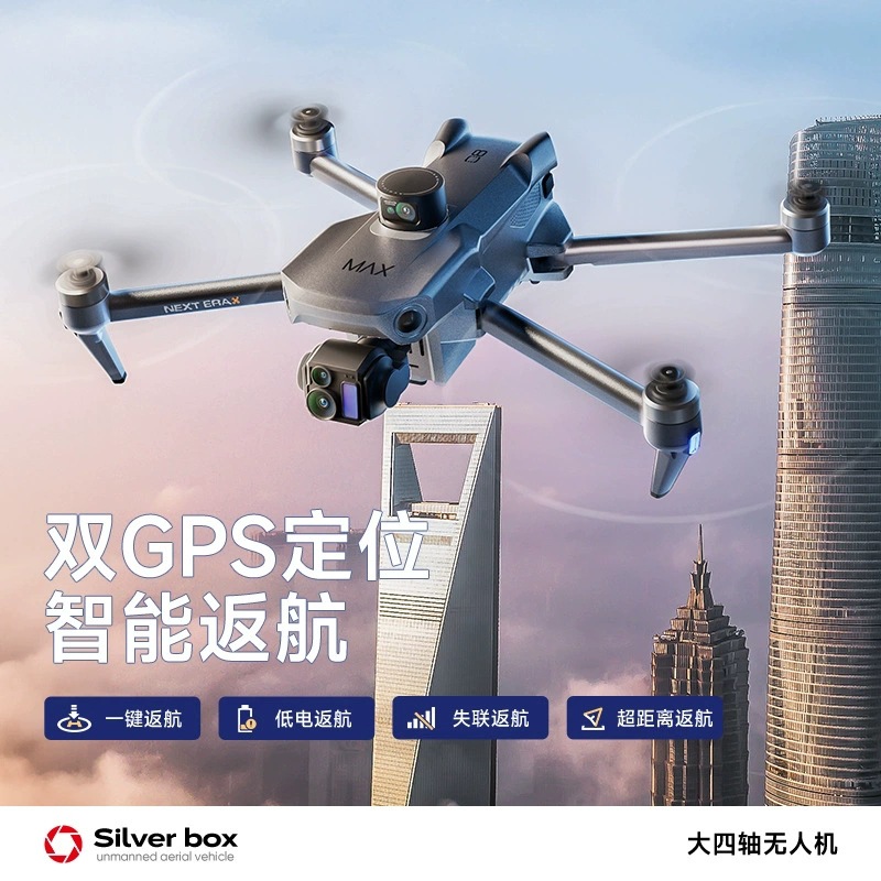 Drone Silver Box P7 Max 4K Ult - Drone Battery Case recensione e prezzo